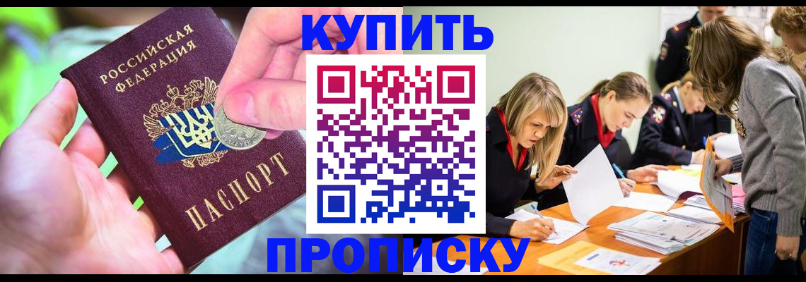 прописка в квартире в Уяре