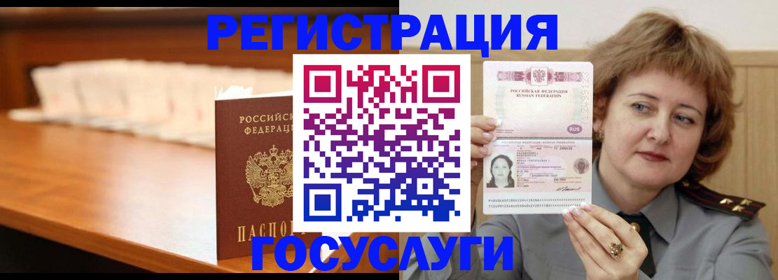 временная регистрация недорого в Уяре