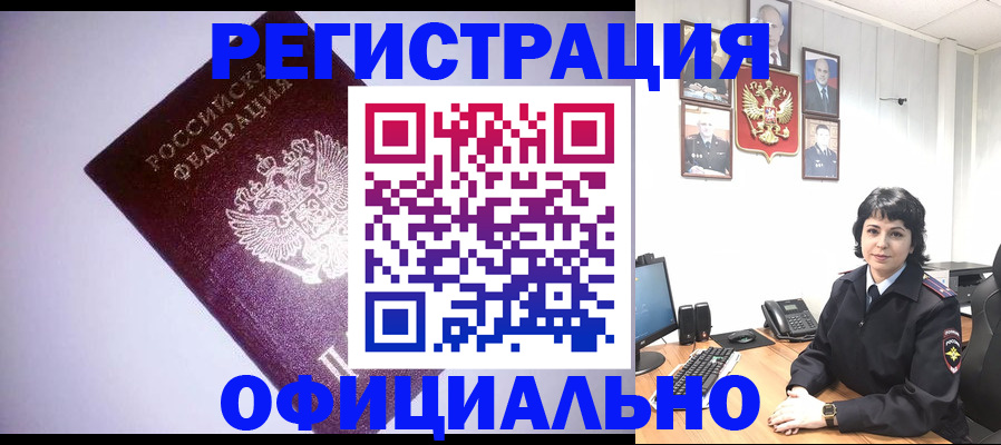 миграционный учет в Уяре
