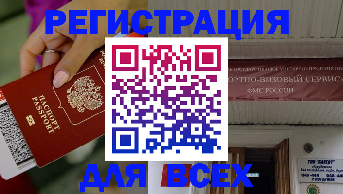 прописка регистрация в Уяре