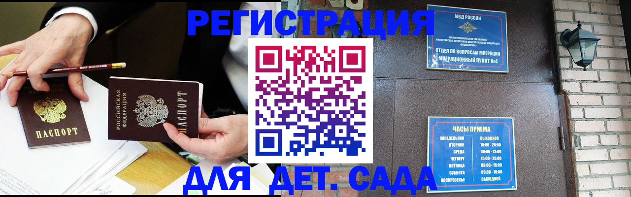 прописка штамп в Уяре